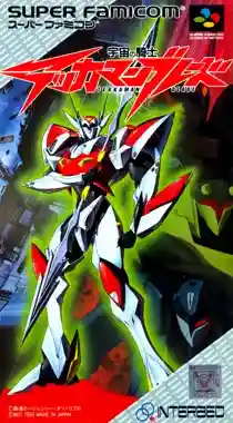 Uchuu no Kishi Tekkaman Blade (Japan) (Beta)